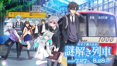 京急、人気アニメ等身大パネル紛失か盗難で謝罪「再設置へ調整」