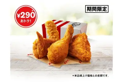 ケンタッキー、カーネル生誕祭パックを8月26日から発売 オリジナルチキン3ピースとカーネルクリスピーがセットに