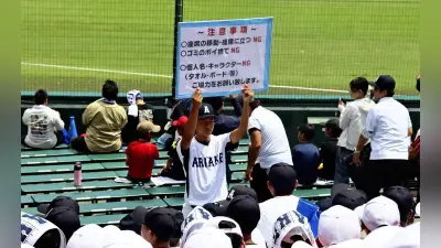 甲子園で選手名入りボードの応援禁止、個人をヒーロー視せず…声援は容認