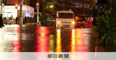 千葉県にレベル5大雨特別警報、道路冠水の被害相次ぐ