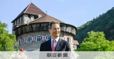 リヒテンシュタイン、君主継承を性別問わず第1子優先に変更