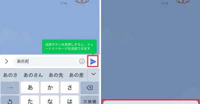LINEのミュートメッセージ有料化へ　LYPプレミアム限定に
