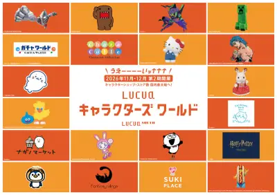 ルクア大阪新館『LUCUA SOUTH』第2期21ブランド発表、ちいかわパークストアなど全国初