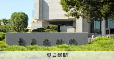 「ルフィ」事件、グループ幹部の懲役20年確定へ　最高裁が上告棄却