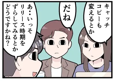 ランチミーティングで起きた「見えない孤独」…職場の構造的課題とは