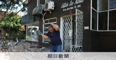 コロンビア西部でM7.4の地震、死者20人超 過去10年で最大