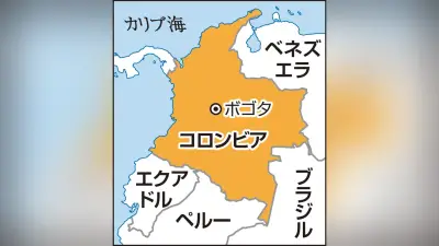 コロンビア西部でM7.4地震、複数の負傷者か