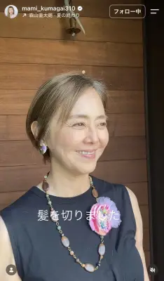 熊谷真実、約6年ぶりショートヘアにイメチェン「新しい真実！よろしくお願いします」