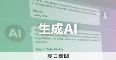 生成AIで作ったわいせつ画像をSNSに投稿、会社員逮捕 約30年前の写真もとに作成、17歳少年も書類送検方針