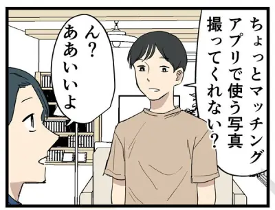 婚活のリアルな感情を漫画に、青木ぼんろ氏が描く「好きになれても決めきれない」違和感