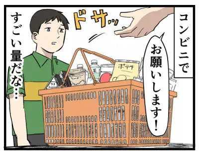 年収が高い人の「あるある」、実体験もとに4コマ漫画で紹介
