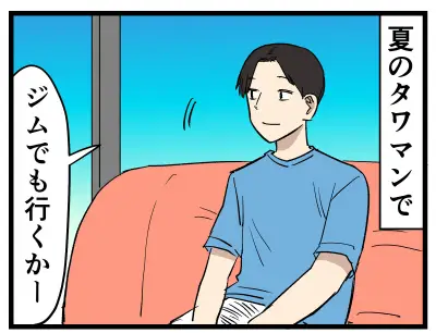 タワマン暮らしのリアル、漫画で紹介 高層住宅は全住宅の4.6%に