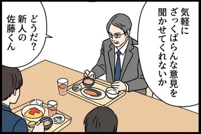 ランチ会議で上司の質問が聞き取れず味の感想でごまかす…「気まずい会議」を漫画で紹介