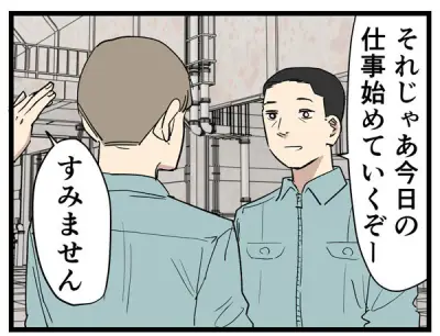 「夜勤はやれません」宣言した同僚、上司の一言に…4コマ漫画で紹介