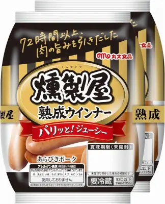 ウインナー主役の豪快バーガー、丸大食品が3ステップで紹介