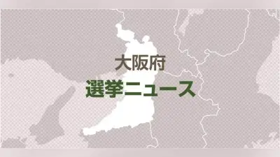松原市議選が告示、23人が立候補 投票は16日、34か所で