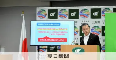 三重県知事、アンケート設問は「差別でない」と表明 回答結果は公表へ