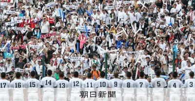 「ミラクル有明」3試合連続逆転勝ちで8強入り　初出場の強さの秘密
