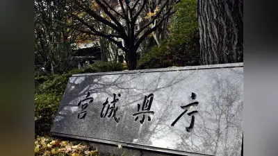 宮城マスター検定、合格率1.9%の超難関 合格者ゼロの年も話題