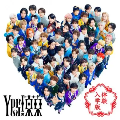 M!LK歌唱「Yes! 東京」がストリーミング1位浮上、オリコン週間ランキング