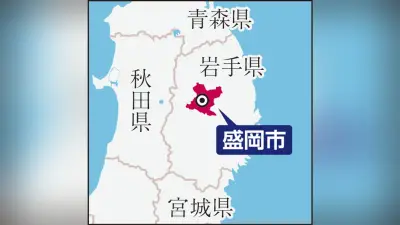 盛岡市議、政活費12万円不正受給疑いで書類送検