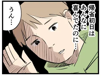 帰省初日は喜んでいた母が数日後「掃除の邪魔だから早く帰りな」…田舎あるある漫画が話題