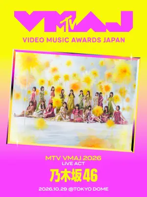 『MTV VMAJ 2026』乃木坂46、=LOVEら東京ドーム集結 MCはヒコロヒー&せいや