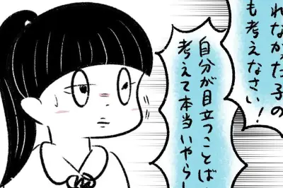 「私をいじめたのは、まさかの担任でした。」第45話 教室で起きる見えにくい違和感
