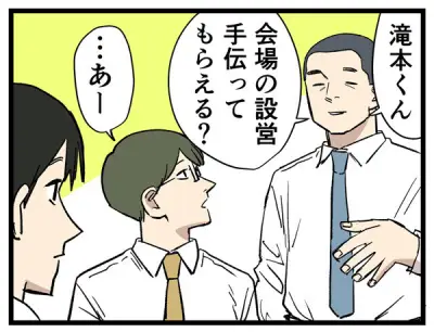 マイナビニュース会員1000人アンケート「やばい同僚」の実体験を4コマ漫画で紹介 職場の人間関係の改善も考察