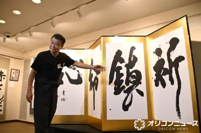 中山秀征、息子たちの俳優志望は元宝塚の妻の影響 ステージ上の母に「衝撃を受けたらしい」