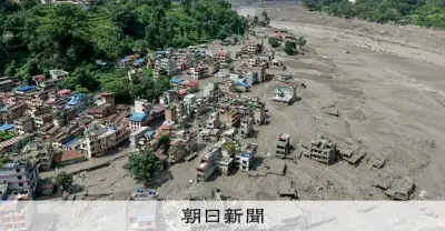 ネパール土石流、外国人不明800人超　アクセス限られるヒマラヤで被害拡大