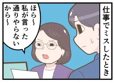 新卒社員が泣いた一言、菅原県の4コマ漫画で紹介