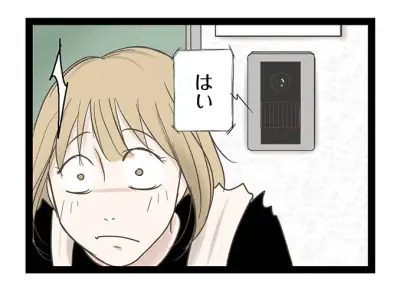 階下の住人がドアをドンドン叩く！ご近所トラブル描く新連載