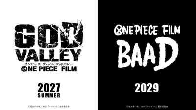 劇場版『ONE PIECE』2作品が発表、2027年夏と2029年に公開決定