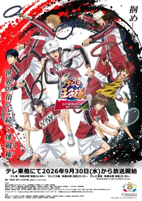 『新テニスの王子様』続編9月30日放送開始 PV解禁でスペイン代表キャスト発表