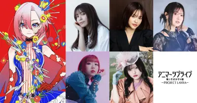 『竜とそばかすの姫』新歌姫LAYRAにmiwa・昆夏美・鈴木このみら5人