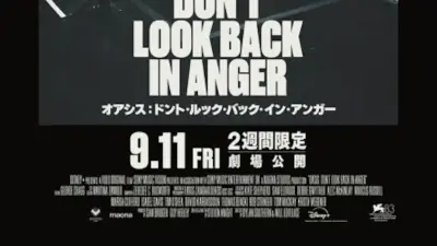オアシス再結成映画ポスター解禁、リアムとノエルが手を掲げる