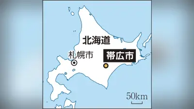 帯広市、中学校体育のアイスホッケー授業を2028年度までに段階的廃止へ