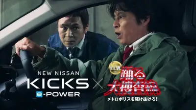 織田裕二が青島俊作として日産キックスWEBムービーに登場、甲本雅裕が名せりふ