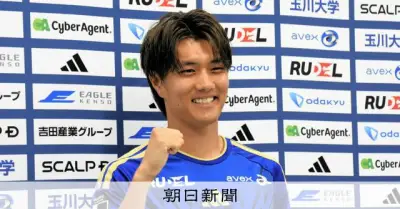 小川航基がJリーグ復帰で会見「5大リーグに行けたとしても」町田でW杯へ