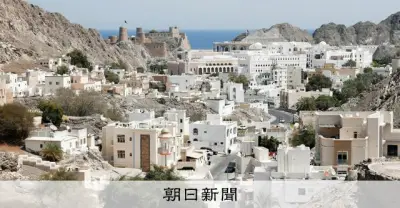 ホルムズ海峡めぐりイランと協議、オマーンの全方位外交とは