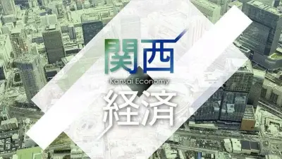 大阪最低賃金54円引き上げ時給1231円へ、過去2番目の上げ幅