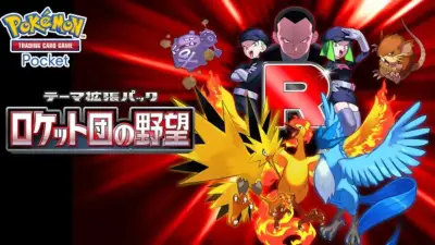 『ポケポケ』新パック「ロケット団の野望」27日登場、収録カード9枚公開