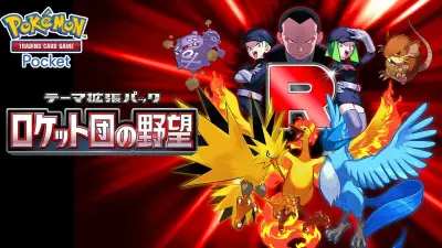 『ポケポケ』新パック「ロケット団の野望」27日配信、フリーザーexなど9枚公開
