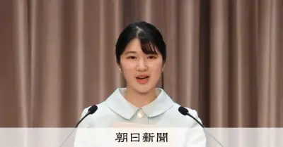 愛子さま、半導体会議で熊本地震と千葉豪雨の被災者にお見舞いの言葉
