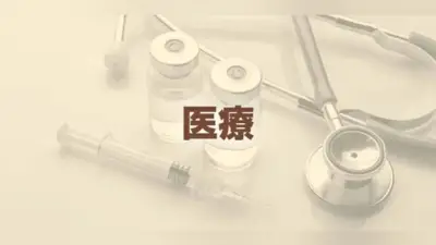 前立腺がん新規患者は男性最多の年間10万人、10年生存率84%…手術と放射線の成績は同等