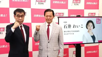 新・山本代表の「新れいわ」と「ひろゆき＆いずみ新党」、2つの革新系新党が巻き起こす政界再編の吸収シナリオ