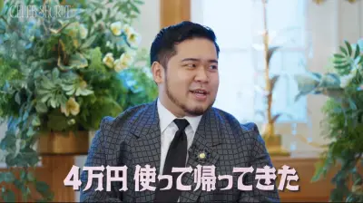 令和ロマン松井ケムリ、父が初めて知ったサイゼリヤで入店せず4万円使う