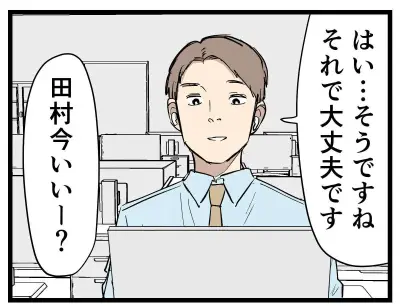 リモート会議中に部下へ上司が取った行動とは？人気漫画クイズ