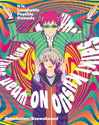 『斉木楠雄のΨ難』Ψ推しエピソードTOP10発表 1位は完結編「Ψ後の戦い」 新規イラストも